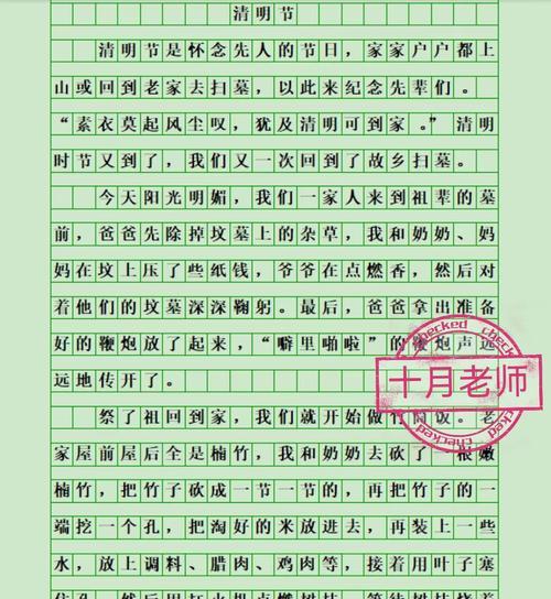 小学生清明节作文怎么写（《清明祭：少年心事与古风遗韵》）