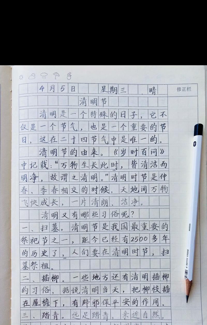 清明民俗作文怎么写？（《清明时节雨纷纷，小明与爷爷的故事》）