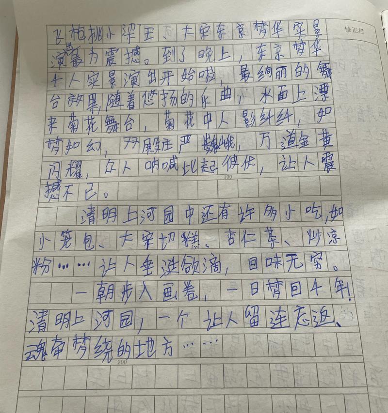 以清明上河园作文为话题的作文怎么写（《清明时节趣游园——小智与小伙伴的奇妙历险》）