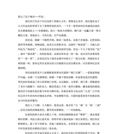 清明上河园考研作文作文怎么写？（《清明上河园：童年记忆中的宋风画卷》）