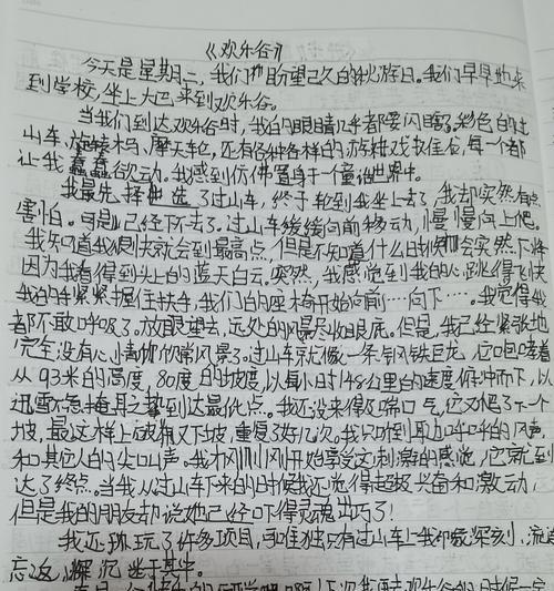 有关参观新疆谷雨作文的作文怎么写（《参观新疆谷雨作文》）