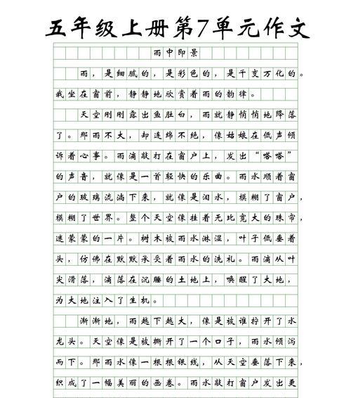 以谷雨最想做的事情作文为话题的作文怎么写（《谷雨最想做的事情作文》）