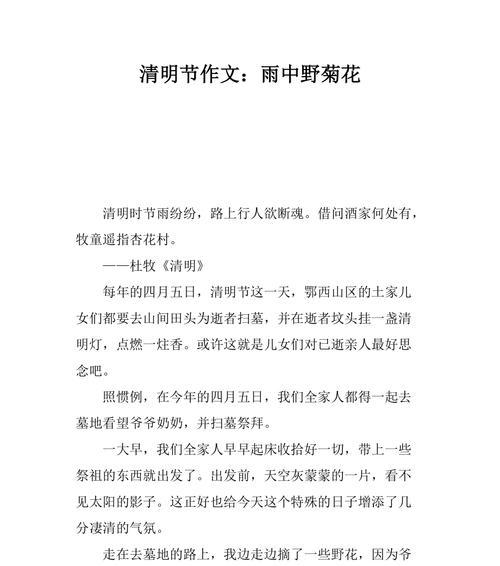 清明谷雨是什么意思（《清明谷雨间的诗画》）