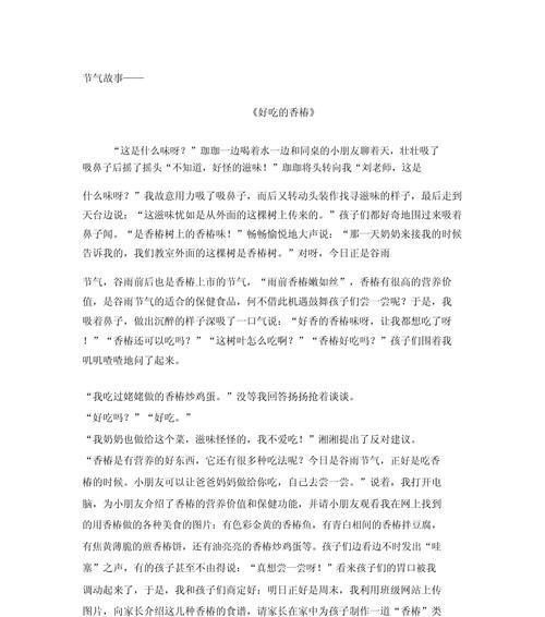 有关关于节气谷雨的话题作文的作文怎么写（《谷雨时节的童趣记忆》）