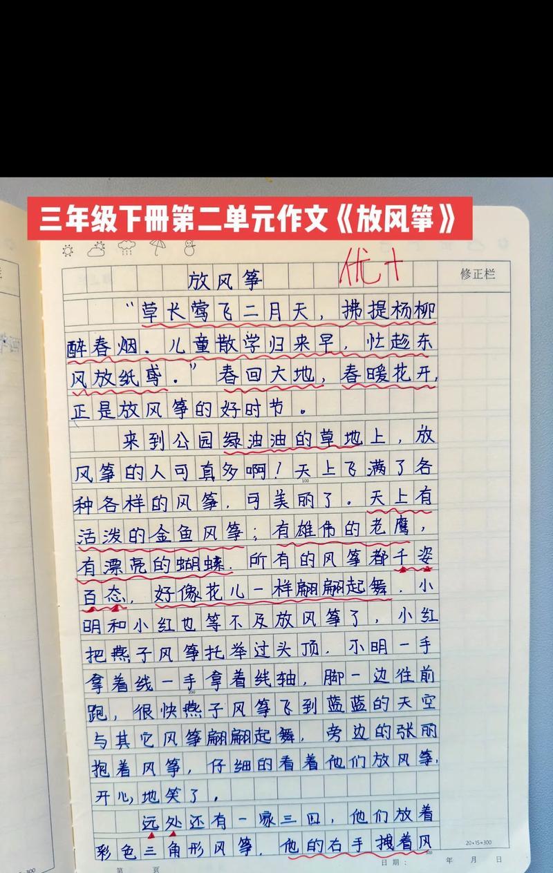 以清明放风筝作文为话题的作文怎么写（《清明风起，纸鸢飞》）