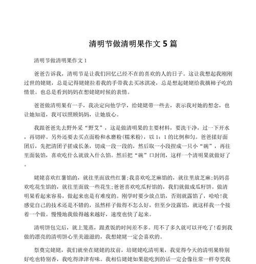有关350个字的作文清明的作文怎么写（《清明时节雨纷纷，路上行人欲断魂》）