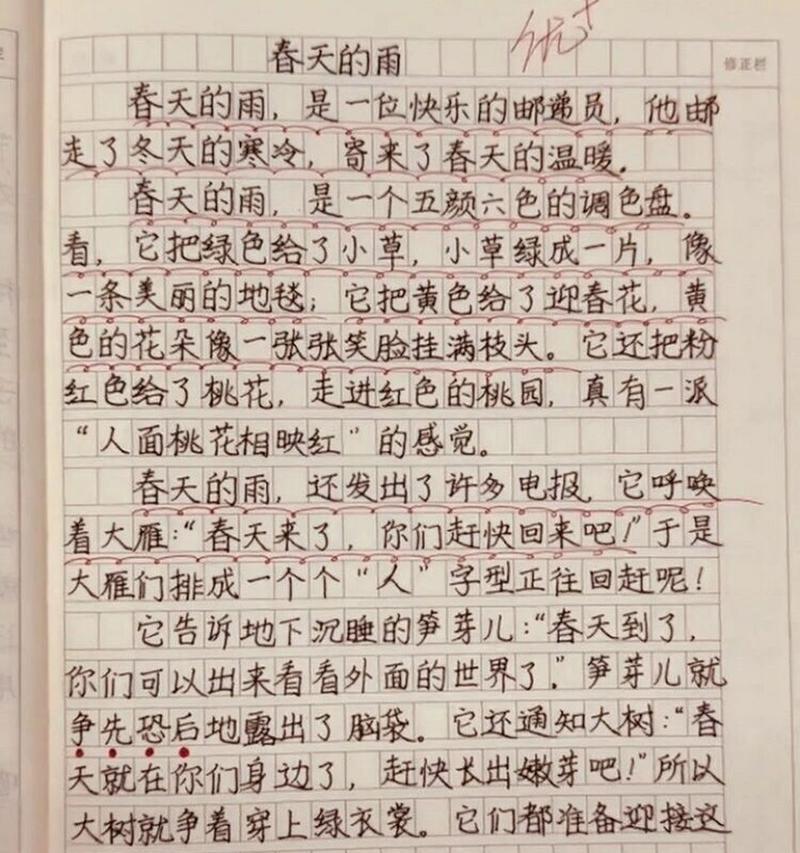 有关描写春天谷雨的画面作文的作文怎么写（《春雨润物细无声》）
