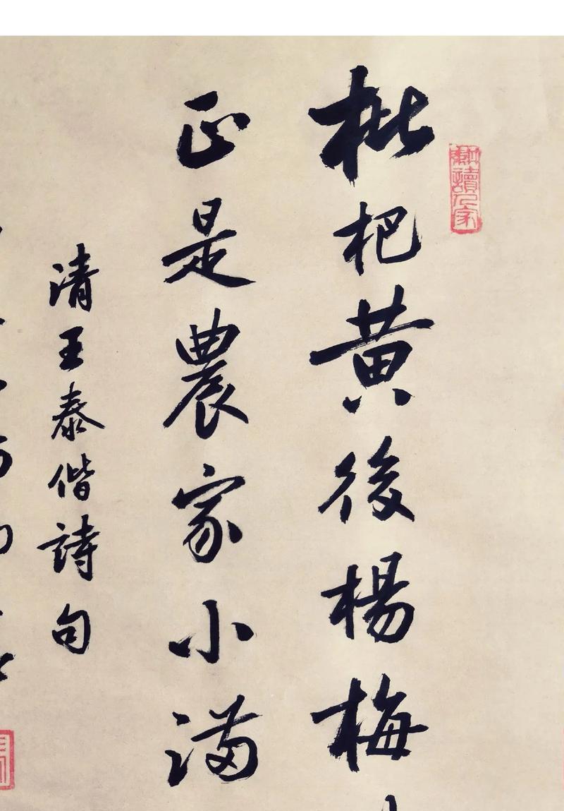 新疆小满绝句怎么写？（《满园春色关不住）