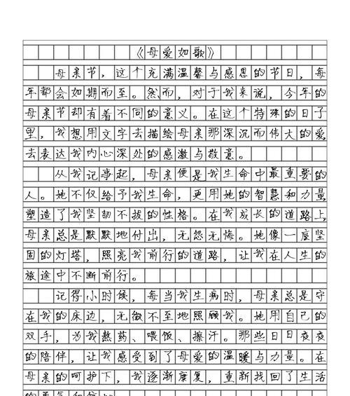 关于母亲节作文开头怎么写（《春日花开，母爱如诗》）