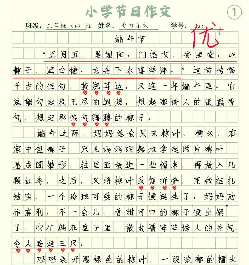 端午节作文的开头可以怎么写（《粽香中的情谊——端午节的感悟》）