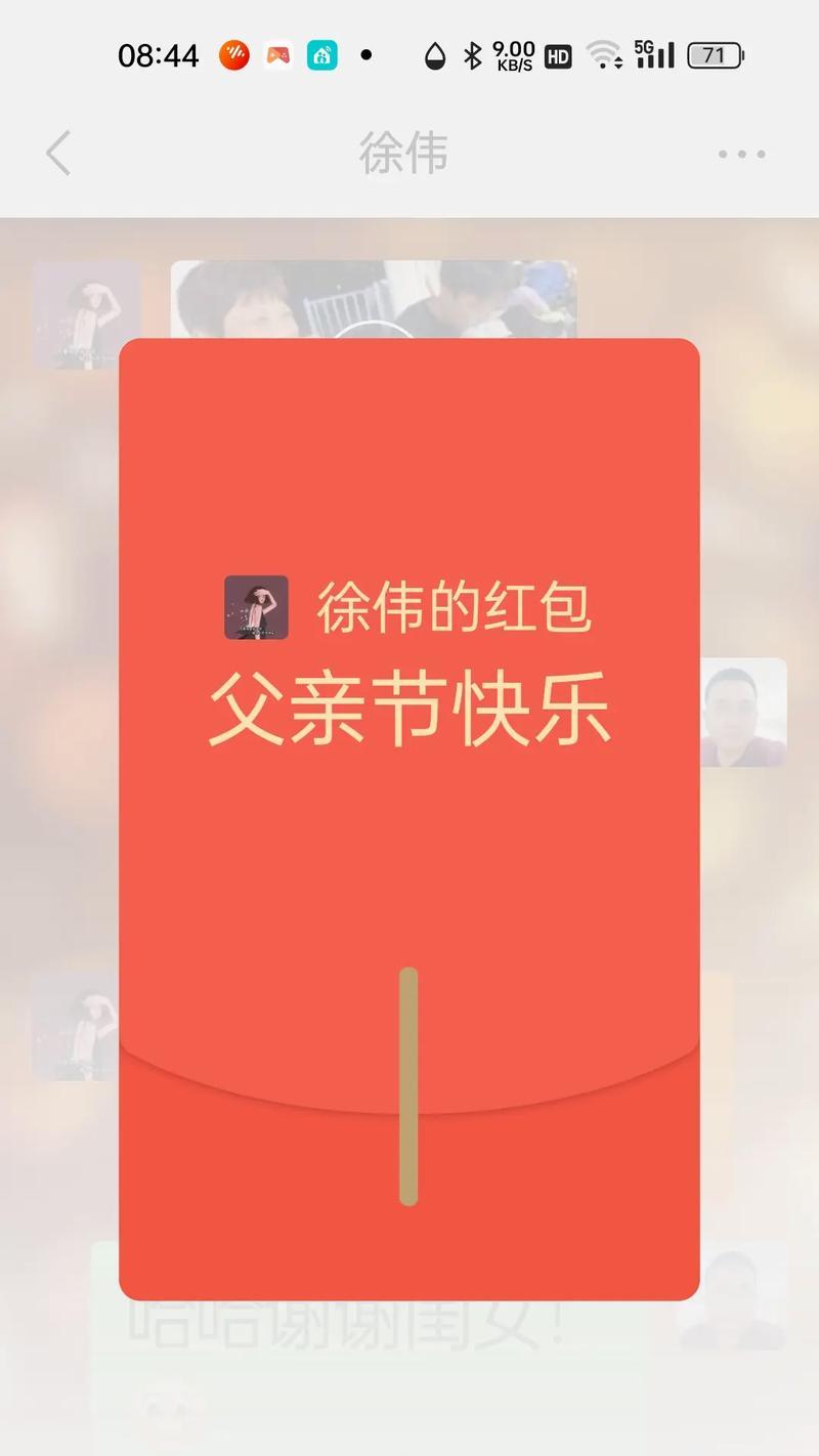 父亲节送红包怎么写祝福语？（《福泽满堂：红包映孝心》）