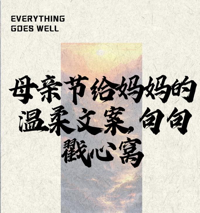 母亲节的短句子好句有哪些？（《母恩如海，子孝似山——母亲节忆古风》）