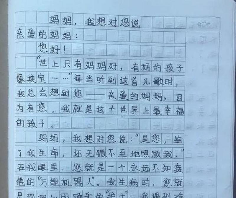 以母亲节作文辅导为话题的作文怎么写（《母亲节的惊喜——爱的传承》）
