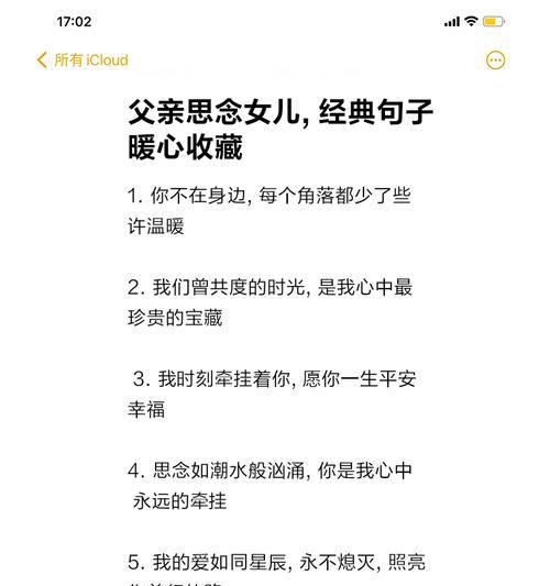 父亲节最感人句子有哪些？（《期盼慈父，如月之恒》）