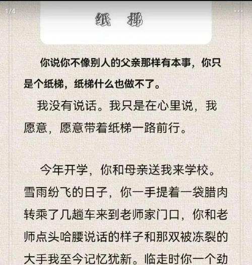 以父亲节对父亲的忠告作文为话题的作文怎么写（《父亲节的教诲：成长路上的指南针》）