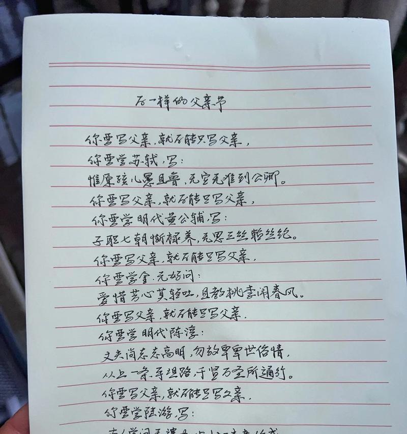 父亲节最感人句子有哪些？（《期盼慈父，如月之恒》）