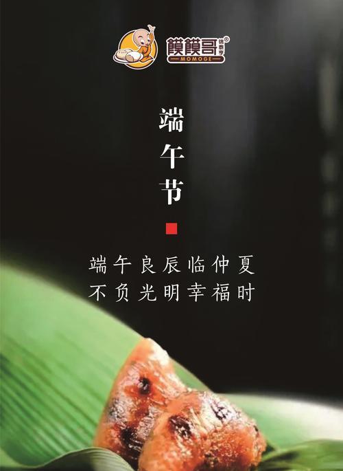 有关端午节开饭的句子的句子怎么写（《粽香飘逸，端午情深》）