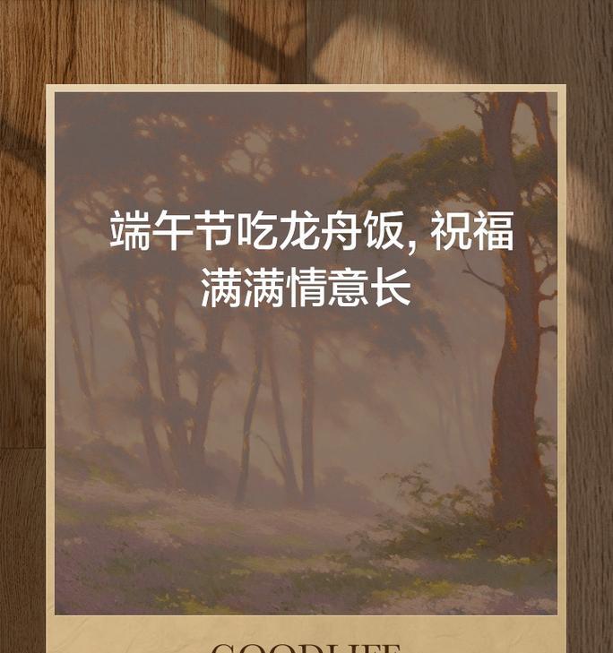有关端午节开饭的句子的句子怎么写（《粽香飘逸，端午情深》）