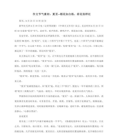 又一年夏至过后的作文怎么写？（《夏日里的秘密约定》）
