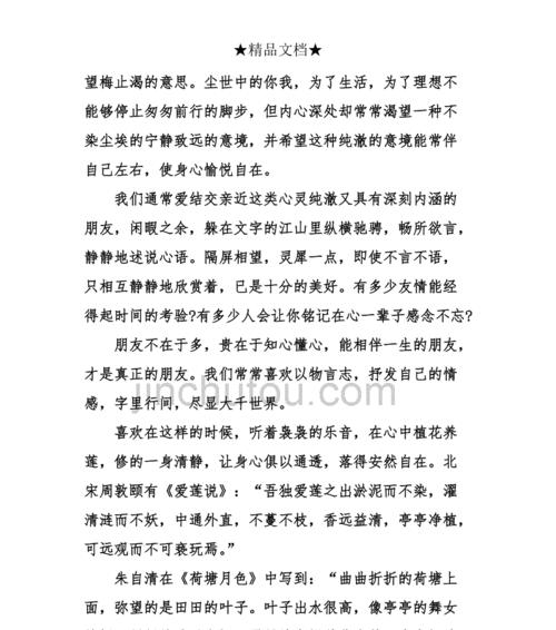 又一年夏至过后的作文怎么写？（《夏日里的秘密约定》）
