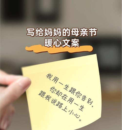母亲节健康文案怎么写？（《母恩如春，暖意融融》）