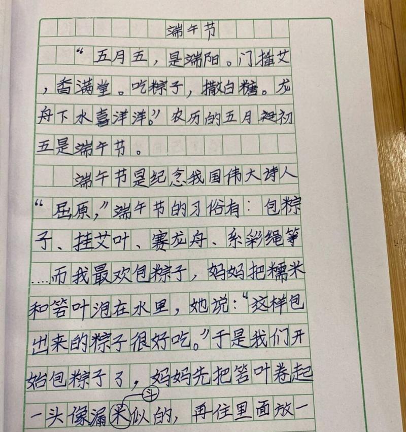 端午节作文怎么写？（《粽叶飘香，青春端午》）