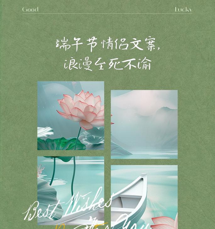 新婚端午节怎么过（《粽香情浓）