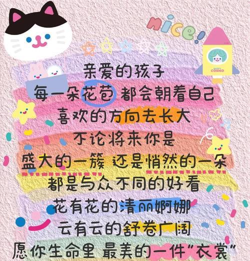 宝贝过儿童节怎么发朋友圈（《童趣绘春华：古韵儿童节之颂》）