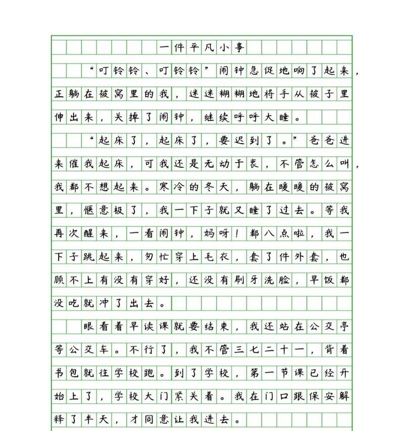 如何写好小学作文中的小事描写？（《友谊的重量：小事不小》）