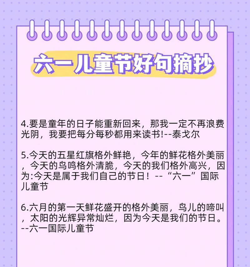 宝贝过儿童节怎么发朋友圈（《童趣绘春华：古韵儿童节之颂》）