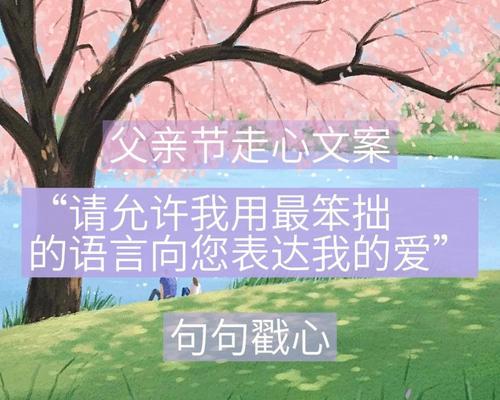 父亲节励志歌曲有哪些？（《父恩如山，古韵今颂》）