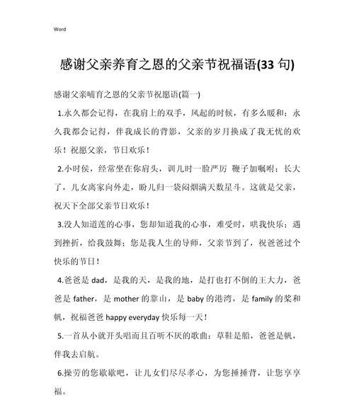 父亲节励志歌曲有哪些？（《父恩如山，古韵今颂》）