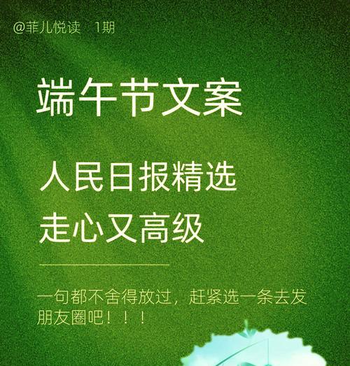 端午节文案怎么写,看看这10条端午节创意文案（《屈原情深：端午佳节诗意长》）