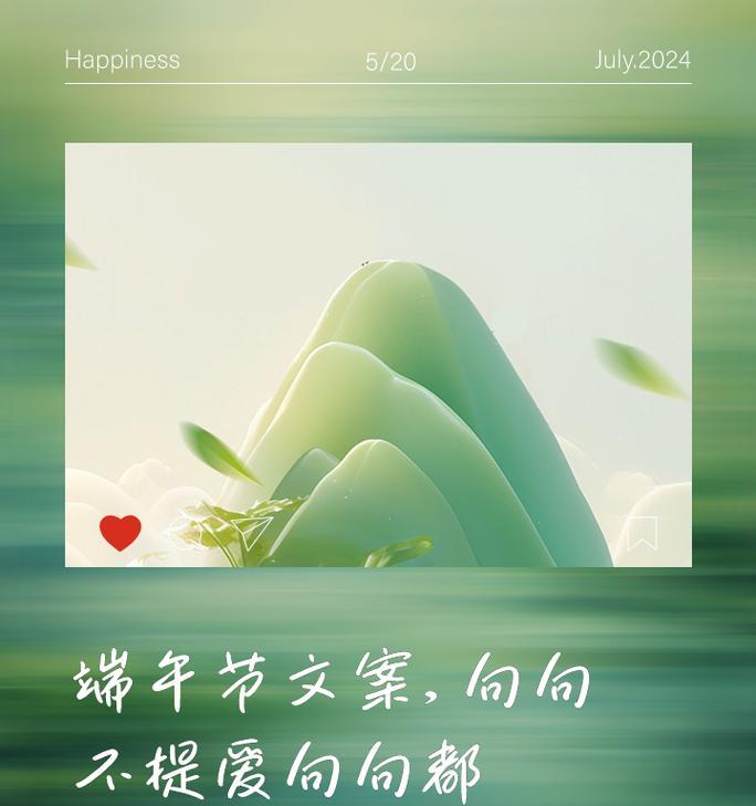 端午节伤感文案怎么写？（《粽叶香中忆屈原：端午哀思》）