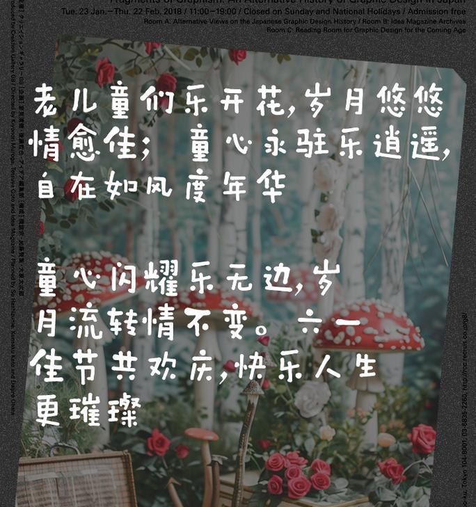 有关老人过儿童节的句子的句子怎么写（《童趣韵长存，古稀乐童颜》）