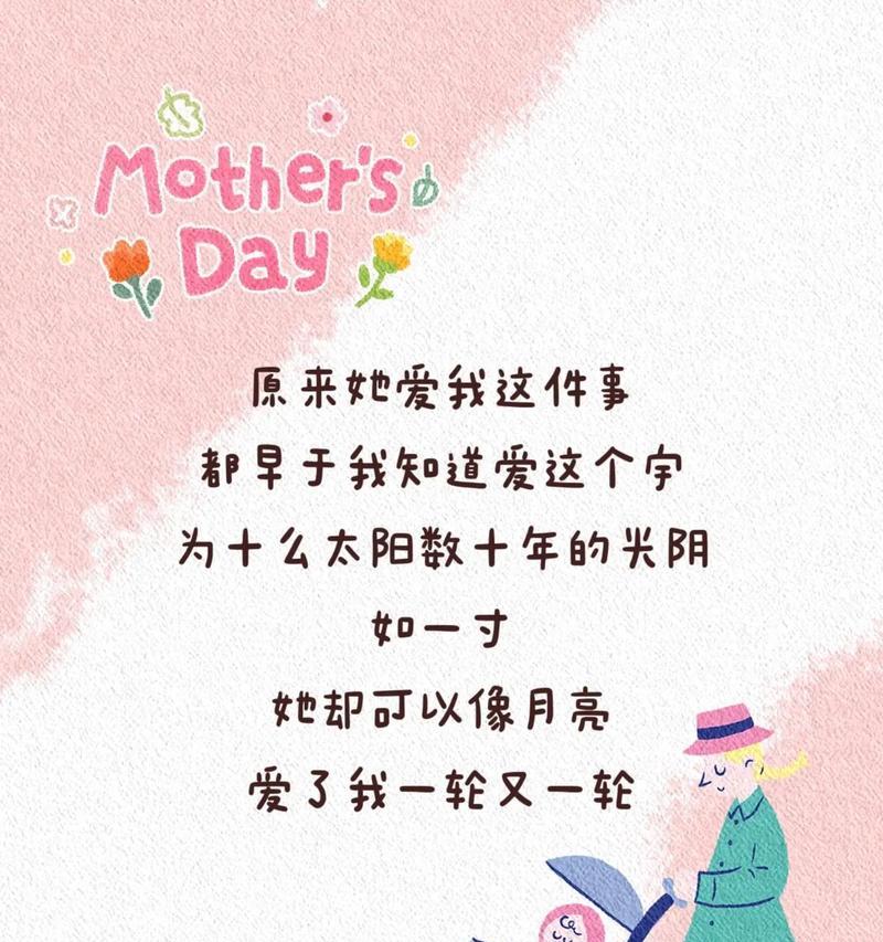 母亲节送自己的语录好句有哪些？（「慈母心，春晖意——吾自赋于母亲节之颂」）