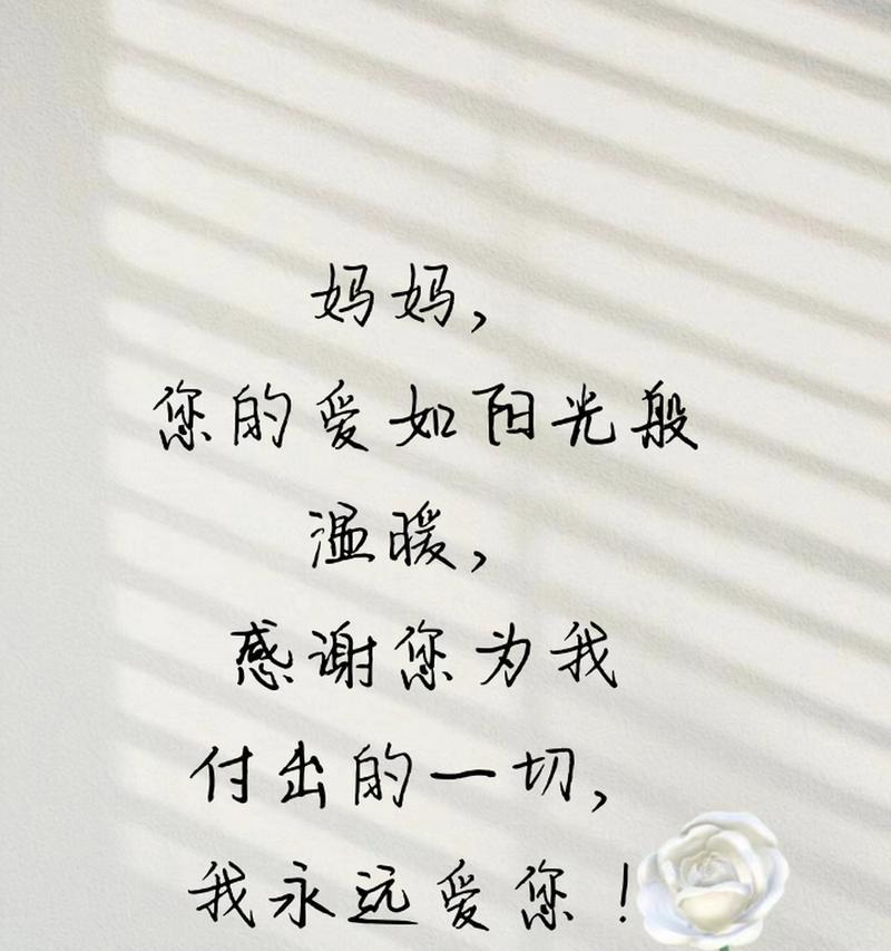 母亲节送自己的语录好句有哪些？（「慈母心，春晖意——吾自赋于母亲节之颂」）
