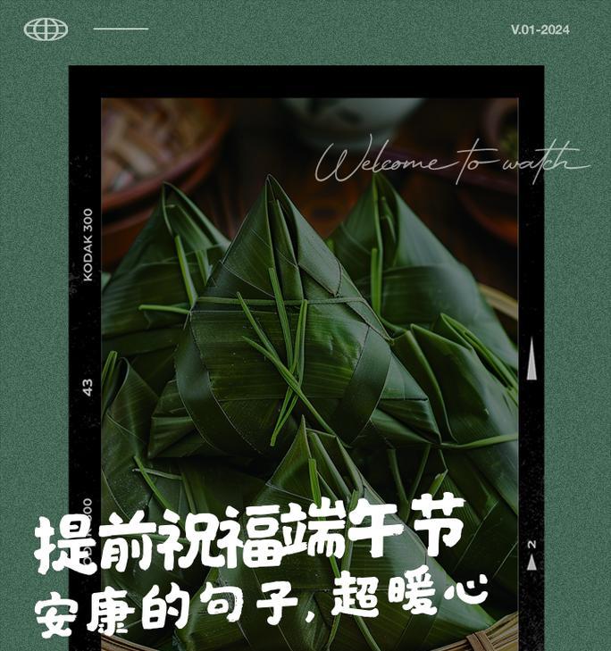 端午节安康的好句子好句有哪些？（《端午安康：古风雅韵赋》）