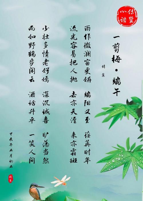端午节安康的好句子好句有哪些？（《端午安康：古风雅韵赋》）