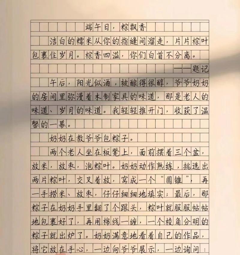 以有意义的端午节作文为话题的作文怎么写（《端午节的传承与新生》）