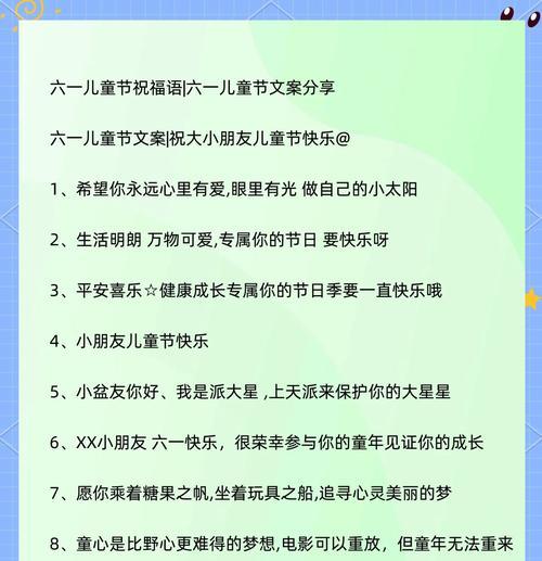 儿童节的语言怎么写（《童心未泯）