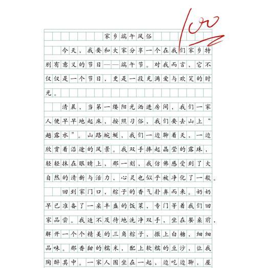 以过端午节作文600字为话题的作文怎么写（《粽子飘香，情怀悠悠——记一次难忘的端午》）