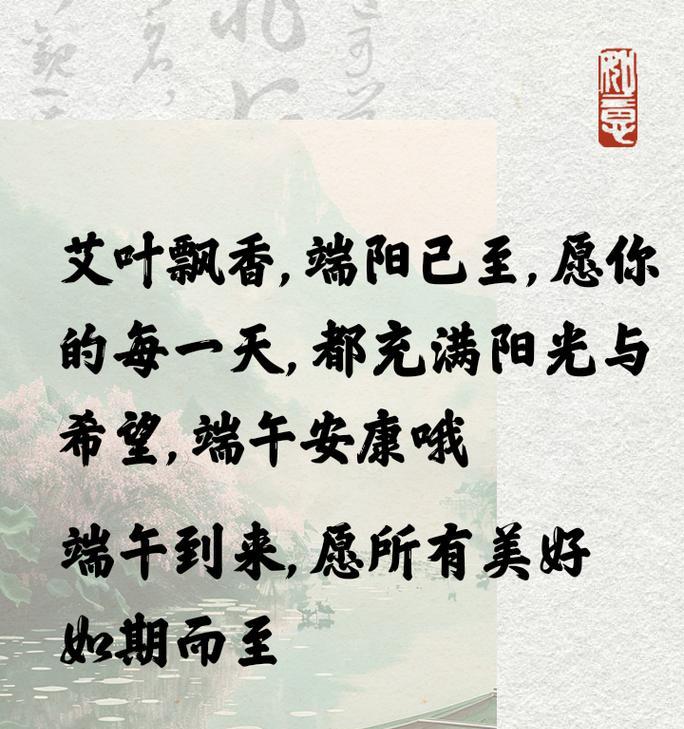 端午节女孩发的文案短句好句有哪些？（《粽香飘逸，情浓端午》）
