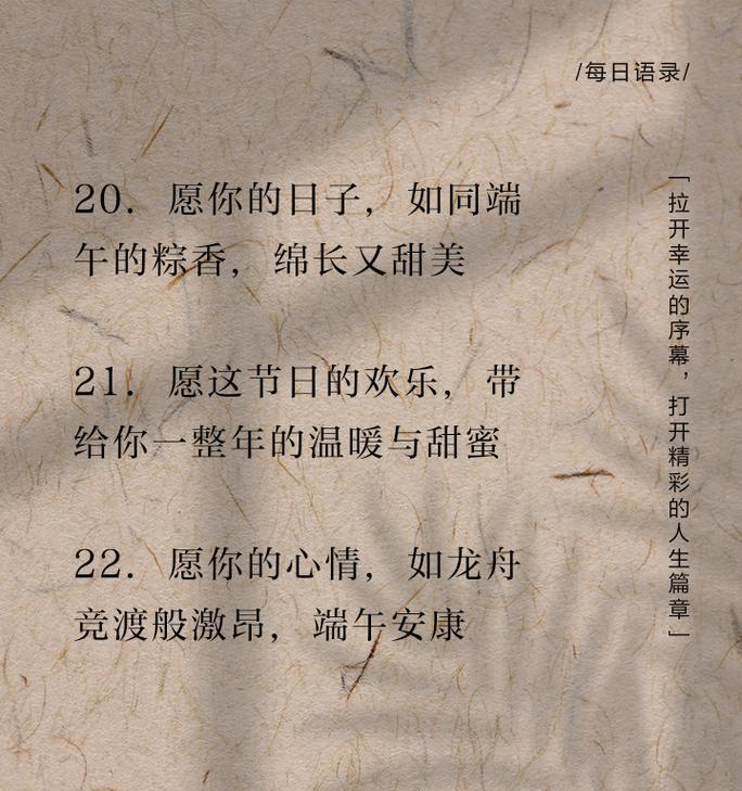 端午节女孩发的文案短句好句有哪些？（《粽香飘逸，情浓端午》）