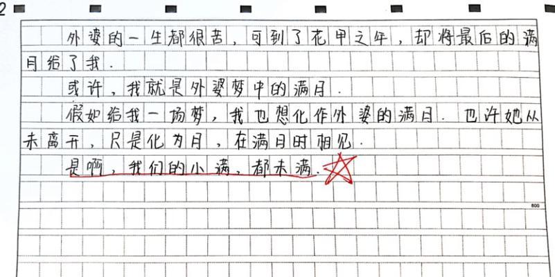 以我们的小满从未满作文为话题的作文怎么写（《满而不溢：小满的智慧》）