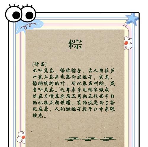 端午节粽子优美的句子好句有哪些？（《粽香墨韵话端阳》）