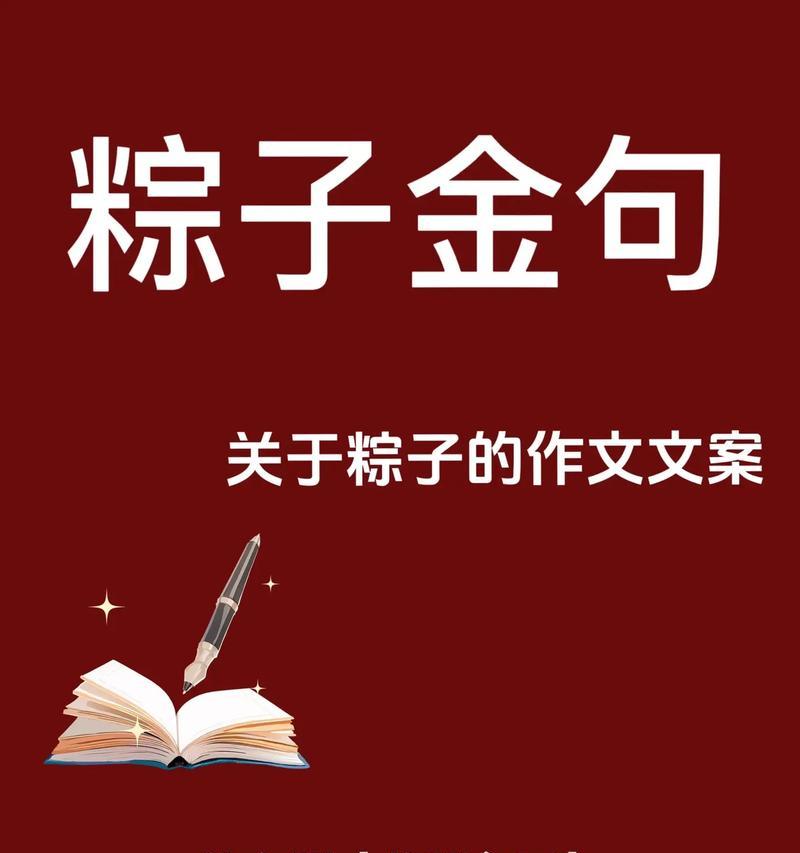 端午节温暖的句子文案好句有哪些？（《端午温情：碧波粽香里古韵流转》）