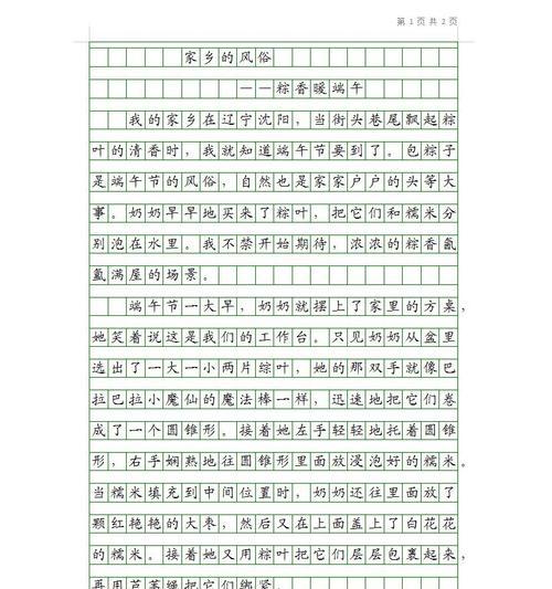 端午节作文题材有哪些？（《粽香情深：一段屈原精神的传承》）