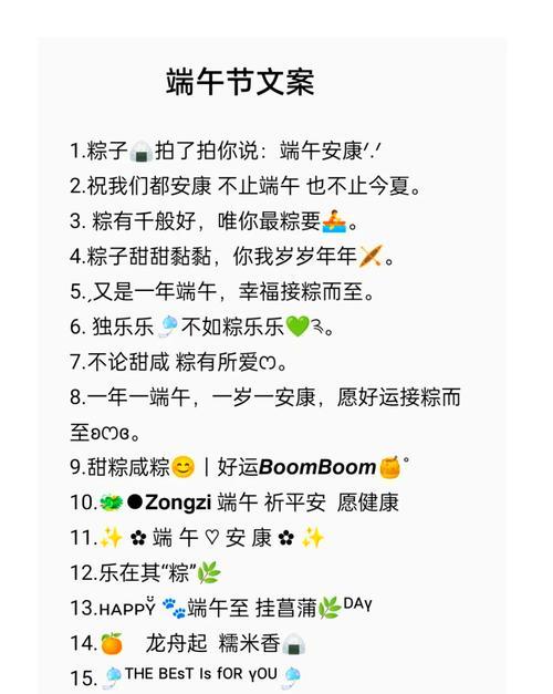 端午节怎么回祝福语（《端午佳节，龙舟竞渡，诗意盎然》）