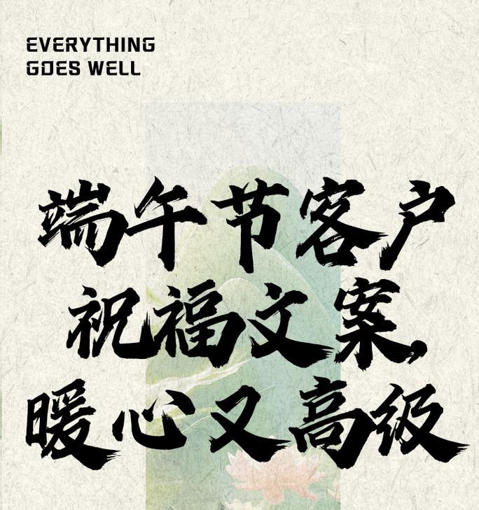 端午节怎么回祝福语（《端午佳节，龙舟竞渡，诗意盎然》）